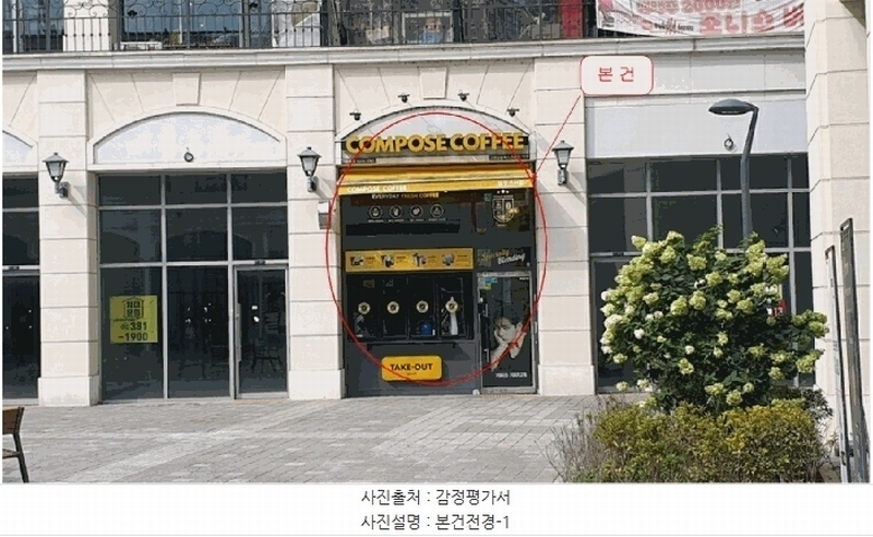 2025타경63870 경기도 고양시 덕양구 삼송로 240, 힐스테이트삼송역스칸센(2블록) 1층 185호 근린상가 경매 이미지