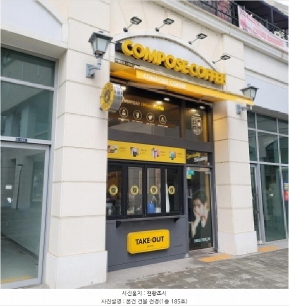 2025타경63870 경기도 고양시 덕양구 삼송로 240, 힐스테이트삼송역스칸센(2블록) 1층 185호 근린상가 경매 이미지