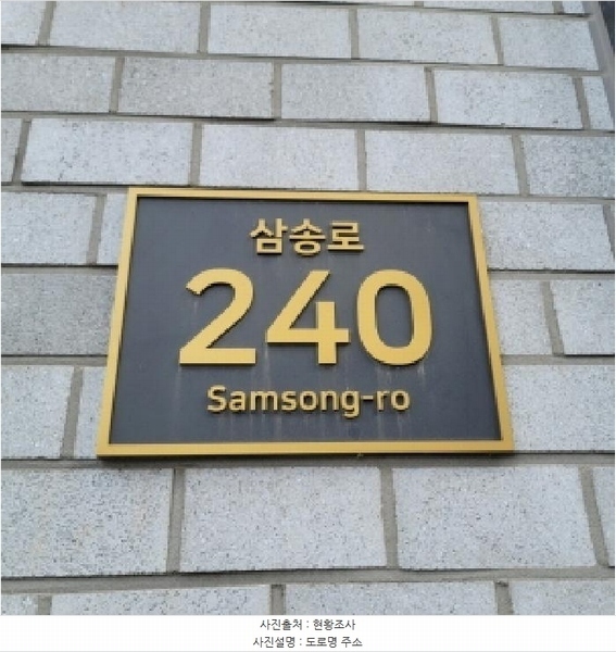 2025타경63870 경기도 고양시 덕양구 삼송로 240, 힐스테이트삼송역스칸센(2블록) 1층 185호 근린상가 경매 이미지