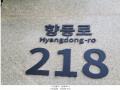 2025타경63907 경기도 고양시 덕양구 향동로 218, 현대테라타워디엠씨 4층 비-441호 아파트형공장 경매 이미지