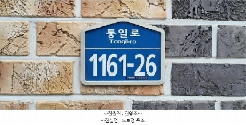 2025타경63987 경기도 고양시 덕양구 통일로 1161-26, 명품그린타운 110동 2층 201호 다세대(빌라)[공급18평형] 경매 이미지