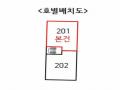 2025타경63987 경기도 고양시 덕양구 통일로 1161-26, 명품그린타운 110동 2층 201호 다세대(빌라)[공급18평형] 경매 이미지