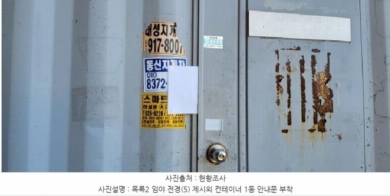 2025타경64337 경기도 파주시 법원읍 대능리 산25 임야 경매 이미지