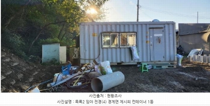 2025타경64337 경기도 파주시 법원읍 대능리 산25 임야 경매 이미지