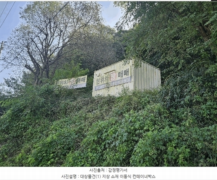 2025타경64337 경기도 파주시 법원읍 대능리 산25 임야 경매 이미지