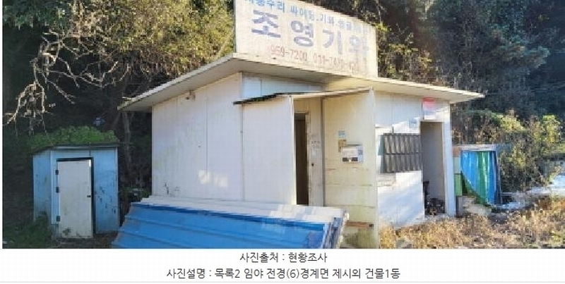 2025타경64337 경기도 파주시 법원읍 대능리 산25 임야 경매 이미지