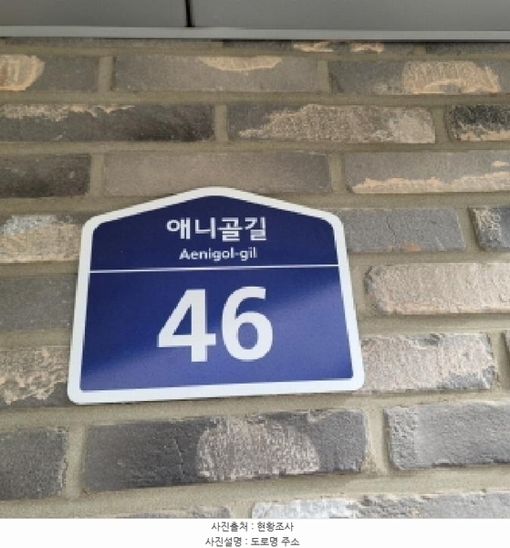 2025타경64380 경기도 고양시 일산동구 애니골길 46, 스타팰리스 104동 2층 203호 다세대(빌라)[공급21평형] 경매 이미지
