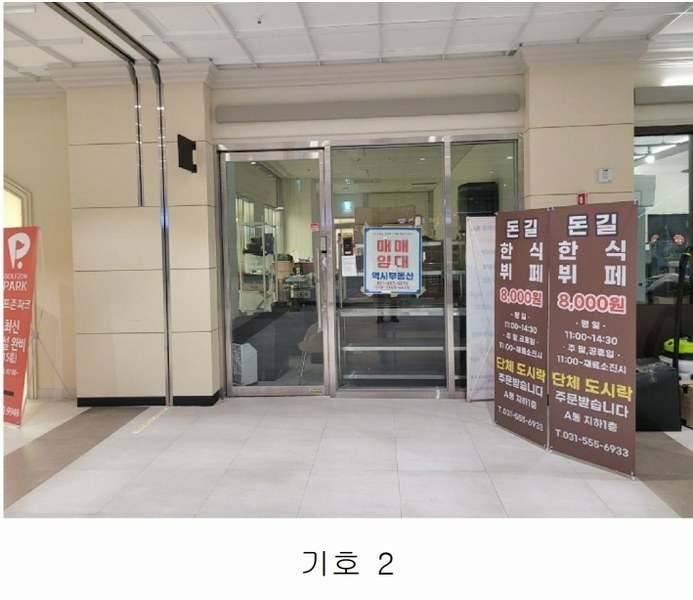 2024타경5520 경기도 남양주시 다산지금로 202, 현대테라타워디아이엠씨 지하1층 알비1-0072호 근린상가 경매 이미지