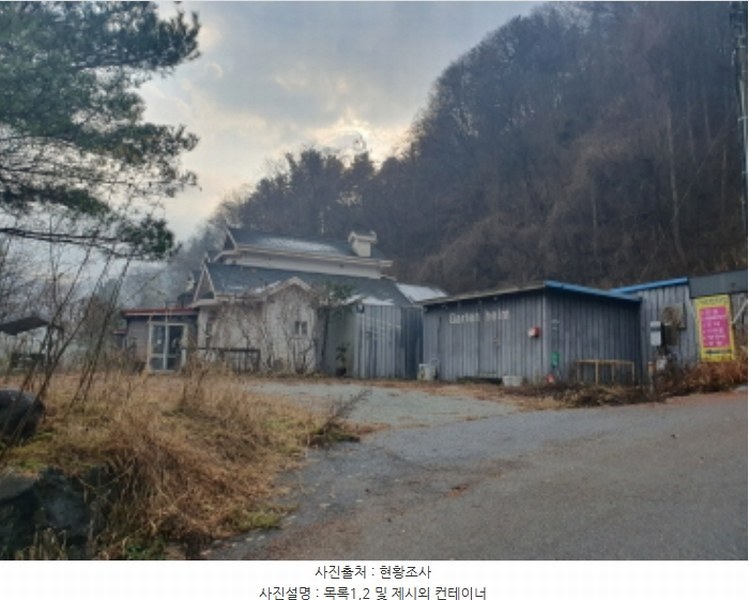 2024타경5919 경기도 가평군 북면 백둔리 579-9 주택 경매 이미지