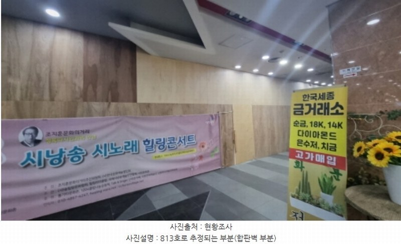 2024타경72582 경기도 남양주시 늘을2로 26, 호평메인씨네마타워 8층 813호 근린상가 경매 이미지