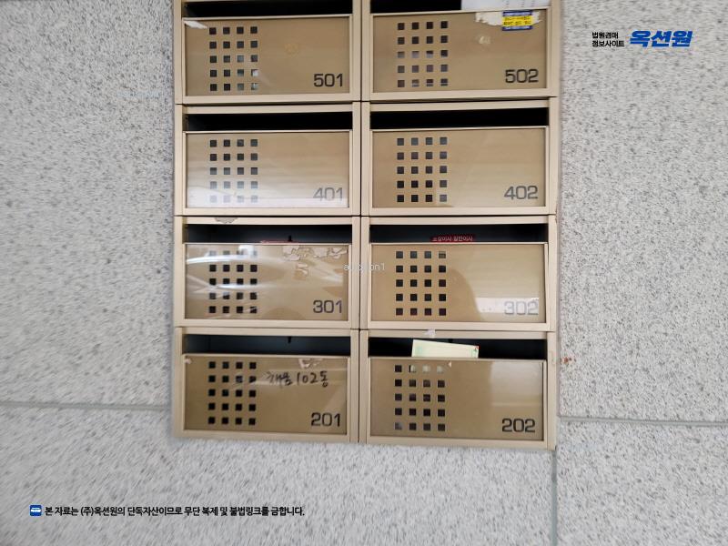 2024타경73653 경기도 남양주시 화도읍 수레로1120번길 42-12, 채움타운 102동 5층 501호 다세대(빌라)[공급20평형] 경매 이미지