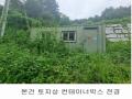 2024타경81173 경기도 가평군 청평면 고성리 735-1 대지 경매 이미지