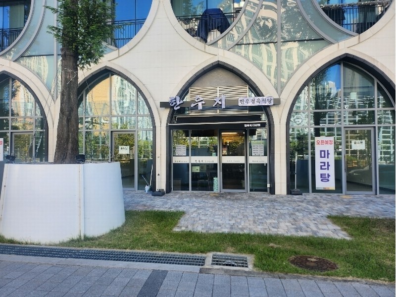 2024타경83001 경기도 남양주시 다산지금로163번길 6, 한강프리미어갤러리 1층 알113호 근린상가 경매 이미지