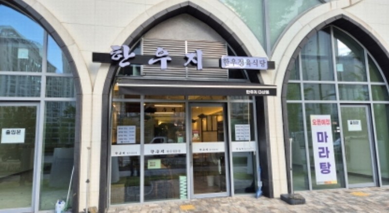 2024타경83001 경기도 남양주시 다산지금로163번길 6, 한강프리미어갤러리 1층 알113호 근린상가 경매 이미지