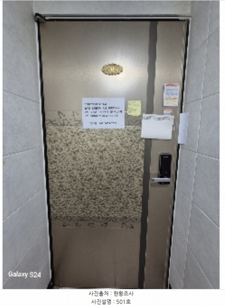 2024타경122856 서울특별시 관악구 복은2길 48, 모건아트빌 5층 501호 다세대(빌라)[공급11평형] 경매 이미지