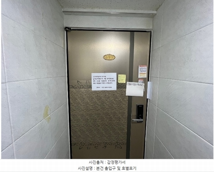 2024타경122856 서울특별시 관악구 복은2길 48, 모건아트빌 5층 501호 다세대(빌라)[공급11평형] 경매 이미지