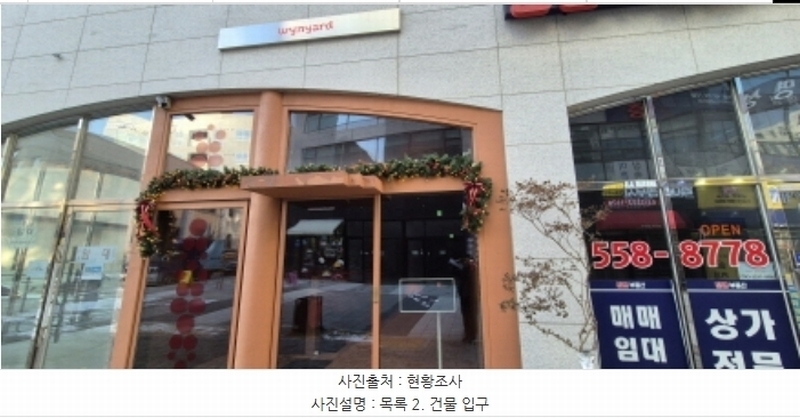 2024타경86963 경기도 남양주시 다산중앙로82번안길 156, 법조빌딩정행 지1층 비03호외2개호 근린상가 경매 이미지