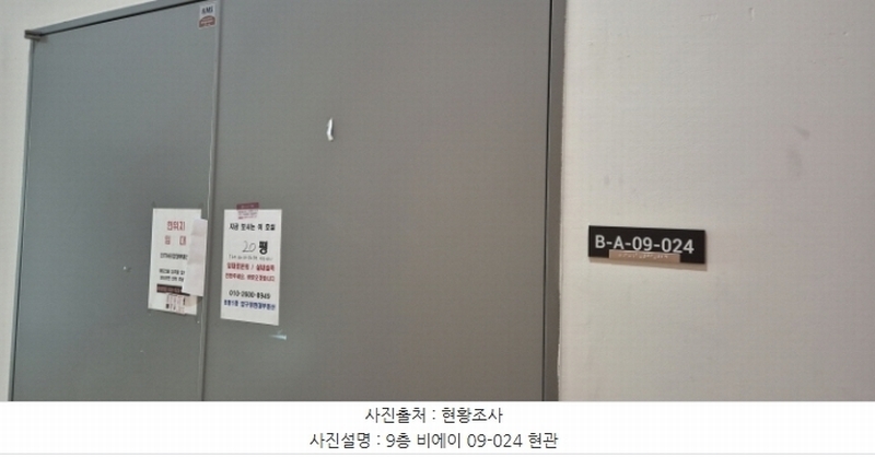 2024타경87133 경기도 남양주시 다산순환로 20, 다산현대프리미어캠퍼스 9층 비에이09-024호 오피스텔 경매 이미지