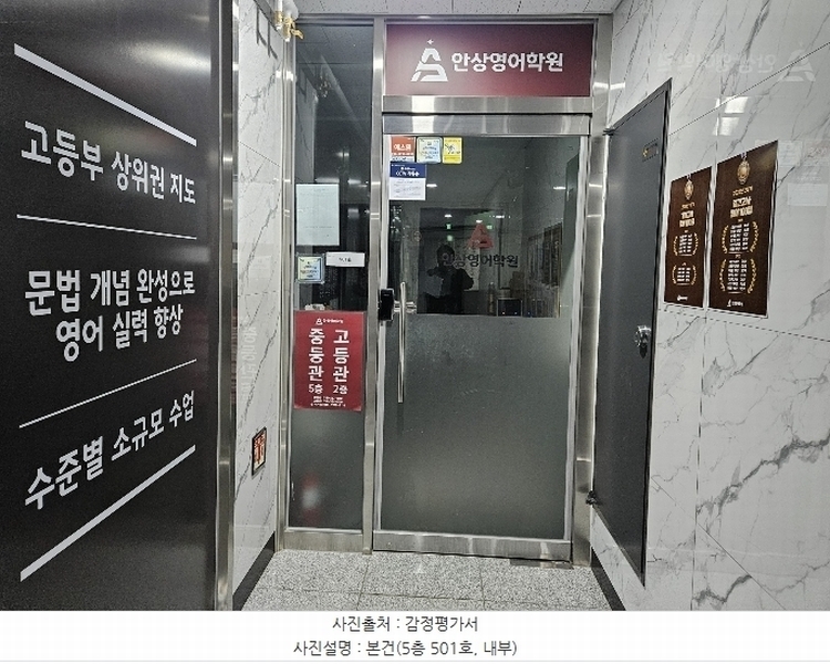 2024타경87478 경기도 남양주시 다산중앙로82번안길 118, 다산메인타워 5층 501호 근린상가 경매 이미지