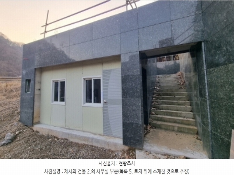2024타경181 경기도 가평군 청평면 대성리 355 농지 경매 이미지