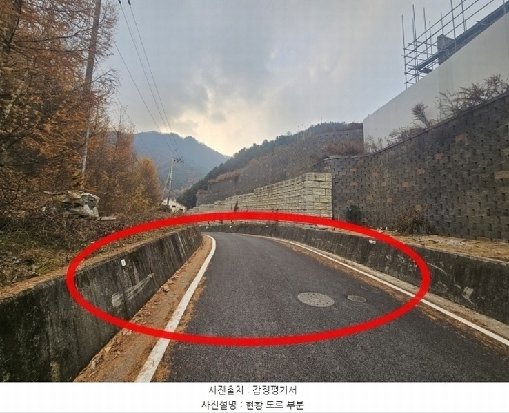 2024타경5780 경기도 가평군 설악면 신천리 산66-7 임야 경매 이미지