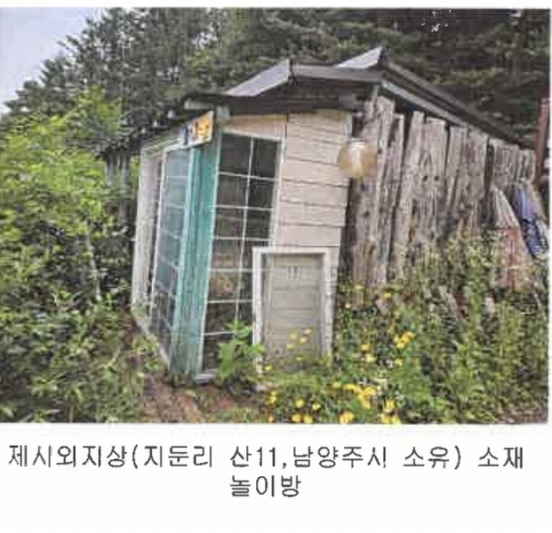 2024타경76676 경기도 남양주시 수동면 지둔리 48 숙박시설 경매 이미지