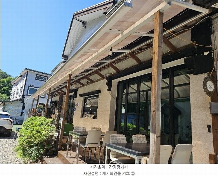2024타경76676 경기도 남양주시 수동면 지둔리 48 숙박시설 경매 이미지