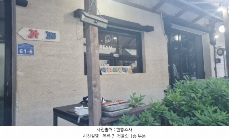 2024타경76676 경기도 남양주시 수동면 지둔리 48 숙박시설 경매 이미지
