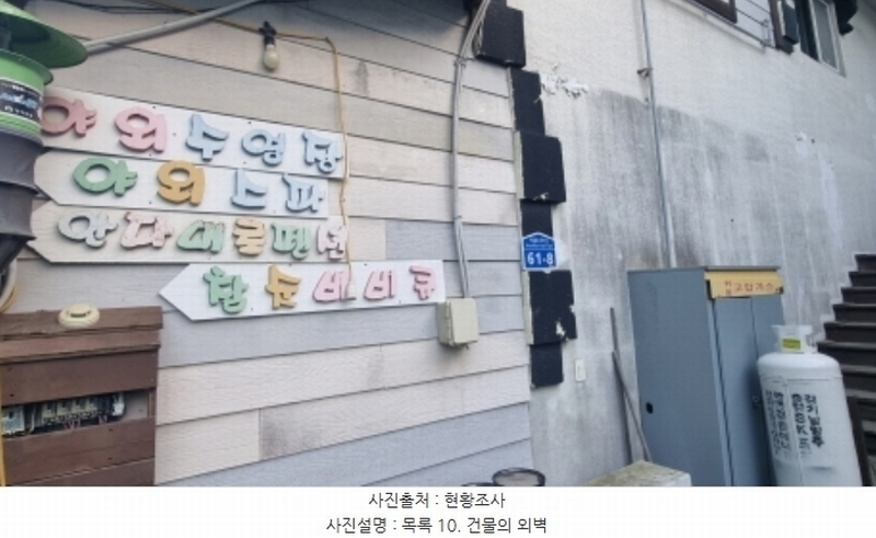 2024타경76676 경기도 남양주시 수동면 지둔리 48 숙박시설 경매 이미지
