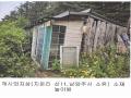 2024타경76676 경기도 남양주시 수동면 지둔리 48 숙박시설 경매 이미지