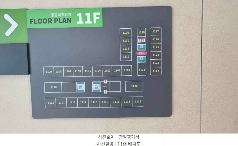 2024타경81722 경기도 남양주시 순화궁로 272, 동광비즈타워별내 1동 11층 1129호 아파트형공장 경매 이미지