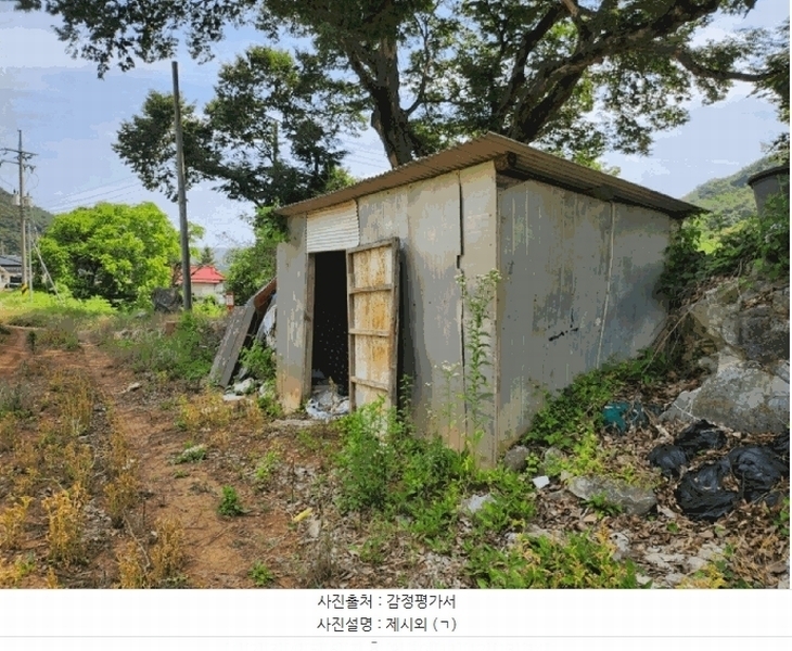 2025타경119 충청북도 단양군 매포읍 하시리 4-1 농지 경매 이미지