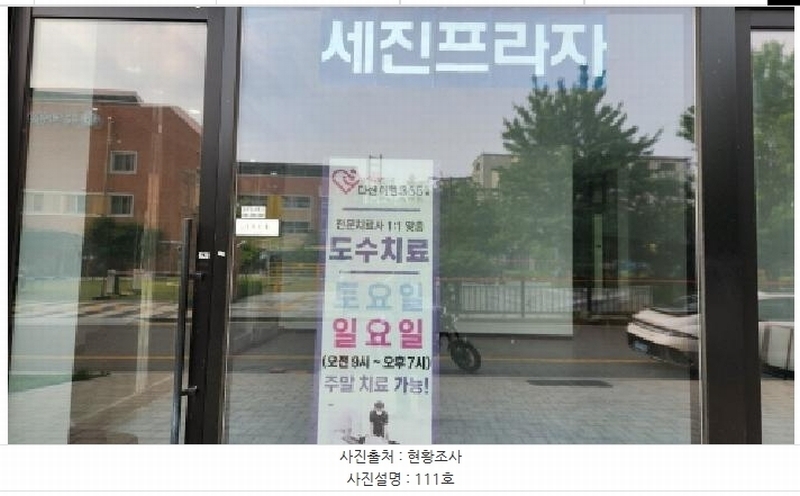 2025타경1709 경기도 남양주시 다산중앙로82번길 78, 세진프라자 1층 111호 근린상가 경매 이미지
