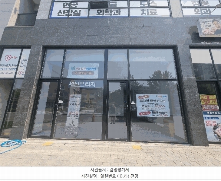 2025타경1709 경기도 남양주시 다산중앙로82번길 78, 세진프라자 1층 111호 근린상가 경매 이미지