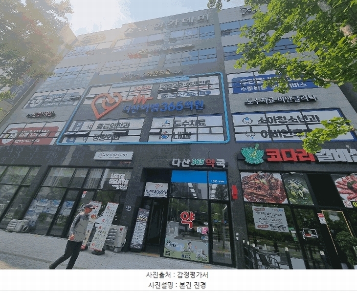 2025타경1709 경기도 남양주시 다산중앙로82번길 78, 세진프라자 1층 111호 근린상가 경매 이미지