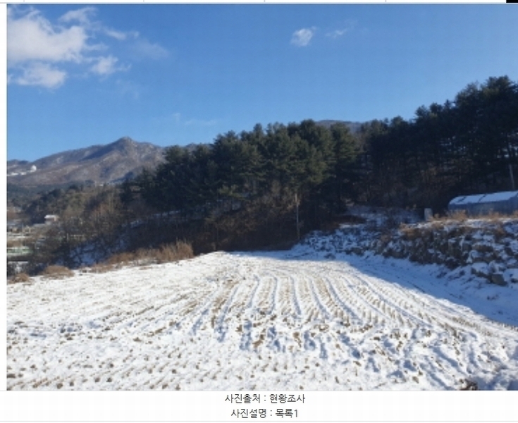 2025타경70125 경기도 가평군 설악면 위곡리 246-2 농지 경매 이미지