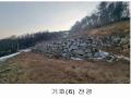 2025타경70323 경기도 가평군 설악면 미사리 575-4 임야 경매 이미지