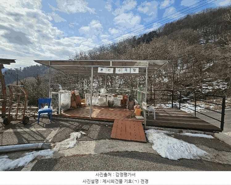 2025타경71263 경기도 가평군 청평면 호명리 144 숙박시설 경매 이미지