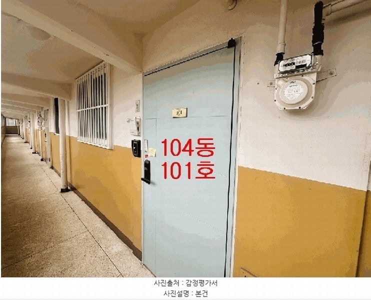 2025타경71335 경기도 남양주시 와부읍 덕소로116번길 52, 덕소강변삼익아파트 104동 1층 101호 아파트[공급24평형] 경매 이미지