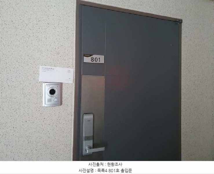 2025타경71544 경기도 가평군 설악면 선촌리 663 아파트[공급35평형] 경매 이미지
