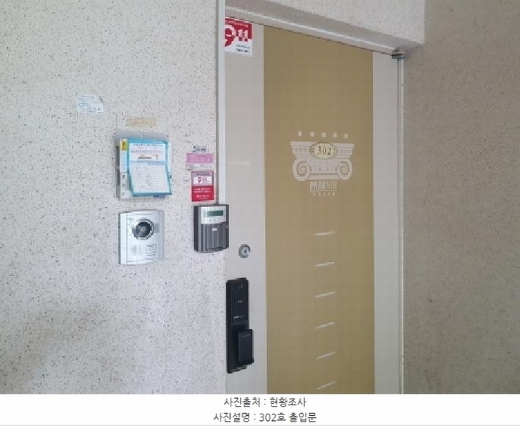 2025타경71756 경기도 남양주시 평내로 113, 평내마을평내1차대주파크빌 1511동 3층 302호 아파트[공급35평형] 경매 이미지
