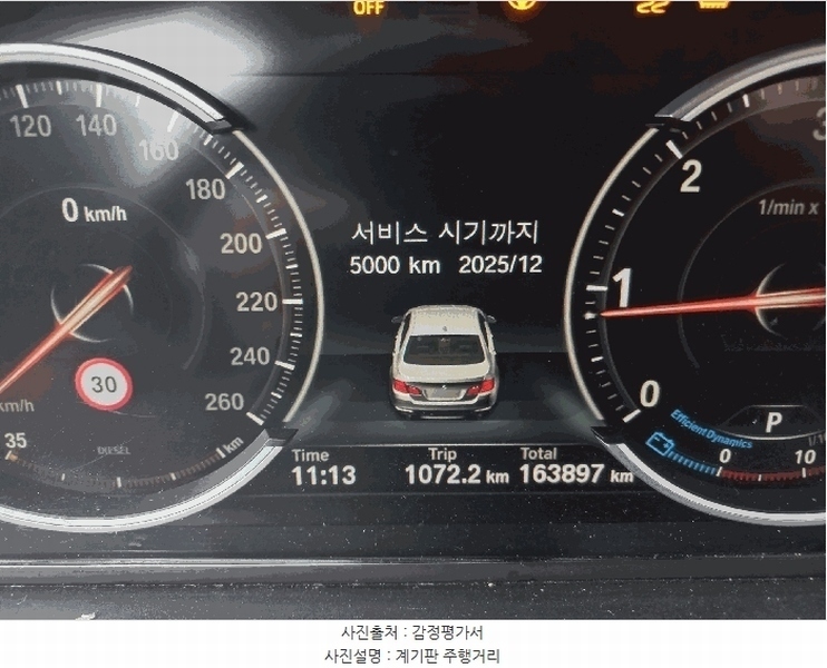 2025타경72382 경기도 남양주시 오남읍 오남리 572-47, 한양물류 BMW 520d 경매 이미지