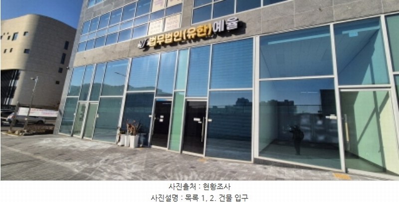 2024타경6035 경기도 남양주시 다산중앙로82번안길 166-22, 엘센트로타워 1층 117호외1개호 근린상가 경매 이미지