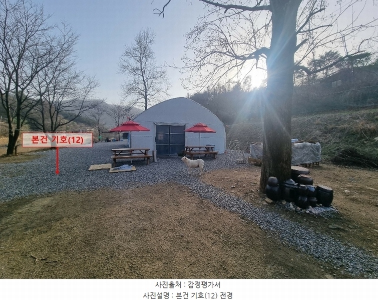 2024타경73455 경기도 가평군 상면 항사리 30 농지 경매 이미지