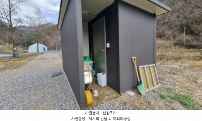 2024타경73455 경기도 가평군 상면 항사리 30 농지 경매 이미지