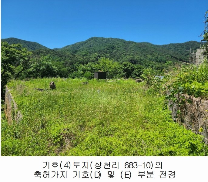 2024타경76874 경기도 가평군 청평면 상천리 683-2 농지 경매 이미지