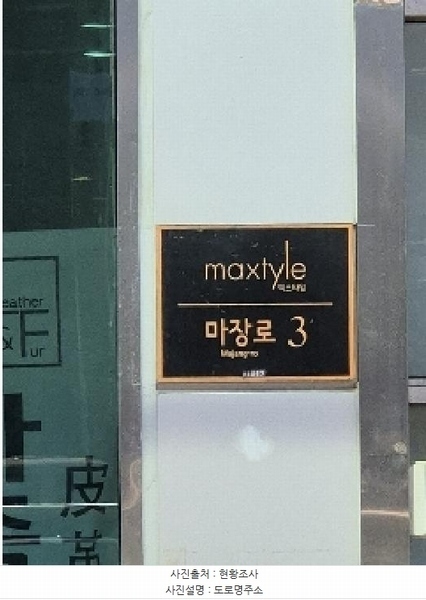 2025타경1499 서울특별시 중구 마장로 3, 맥스타일 15층 15002호 오피스텔[계약27평형] 경매 이미지