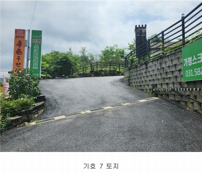 2024타경79958 경기도 가평군 가평읍 대곡리 263-1 근린주택 경매 이미지