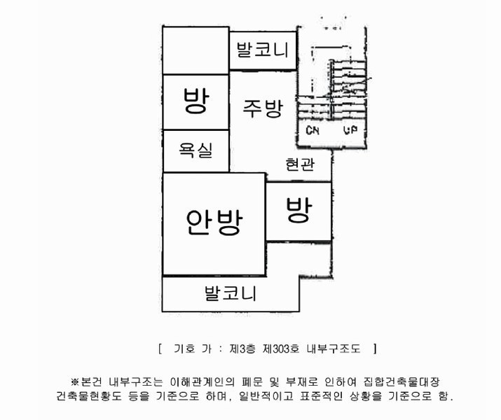 2025타경96 경기도 남양주시 화도읍 먹갓로서길 11, 혜성빌라 가동 3층 303호 다세대(빌라) 경매 이미지