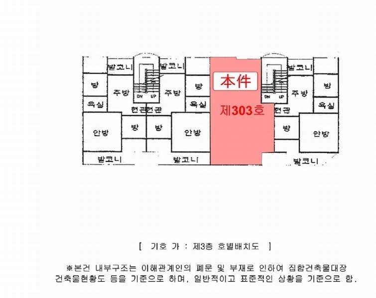 2025타경96 경기도 남양주시 화도읍 먹갓로서길 11, 혜성빌라 가동 3층 303호 다세대(빌라) 경매 이미지
